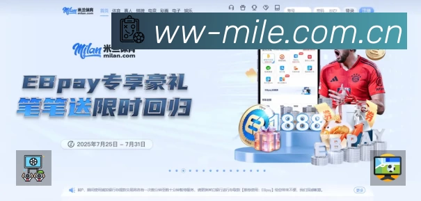 关于 米乐体育
