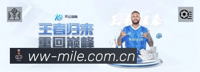 米乐体育活动图