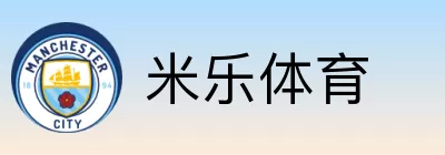 米乐体育 logo